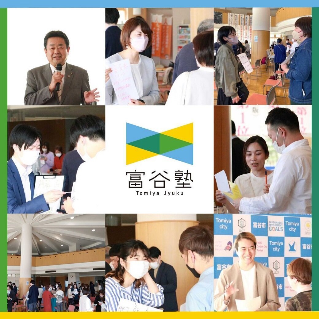 富谷塾.jpg
