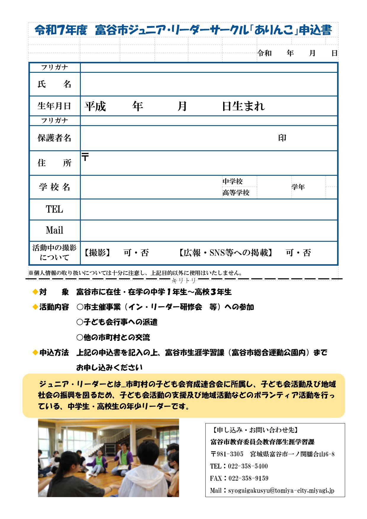 【JL申込書】.jpg