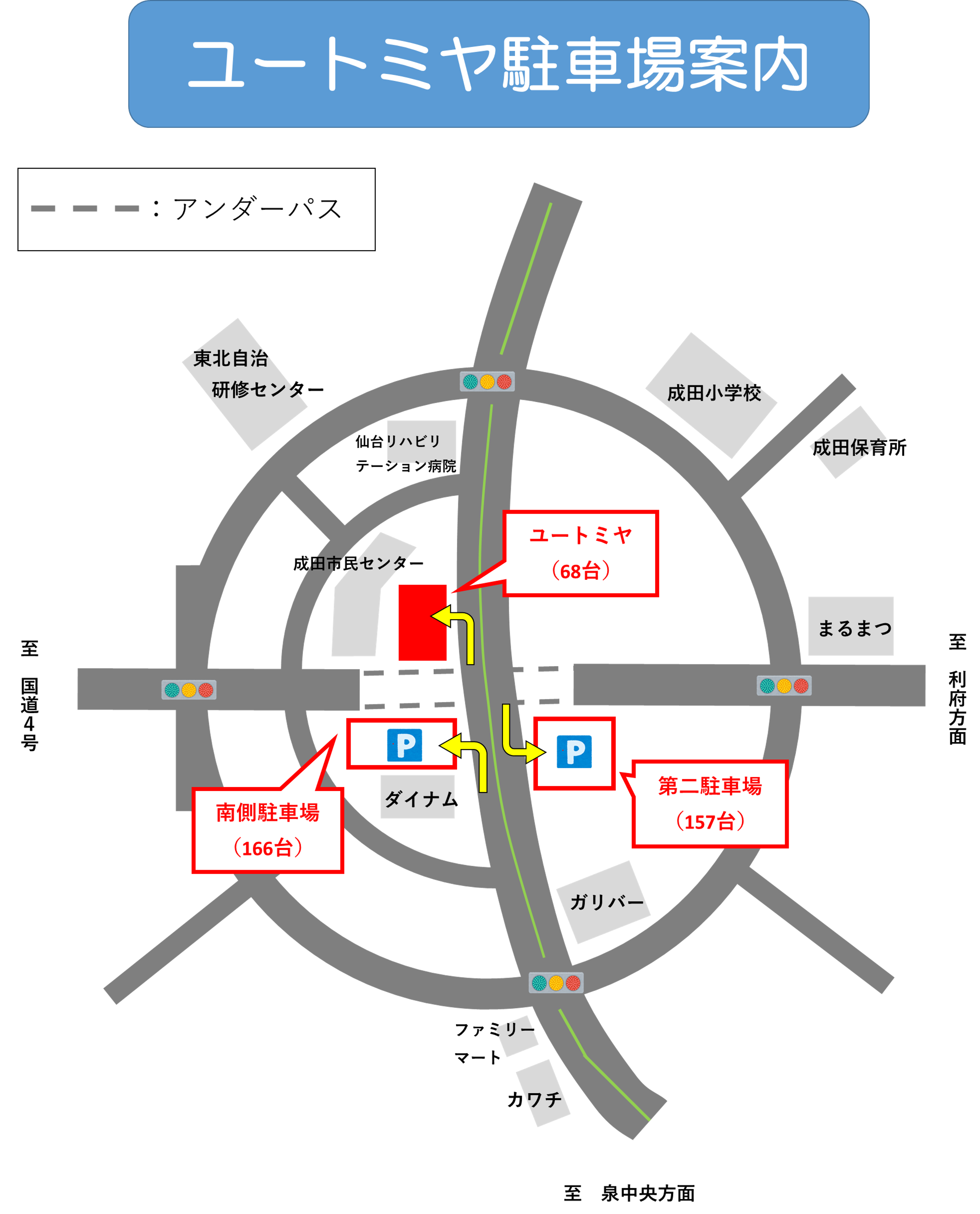 駐車場