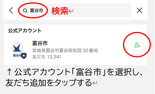 LINE　検索登録.png