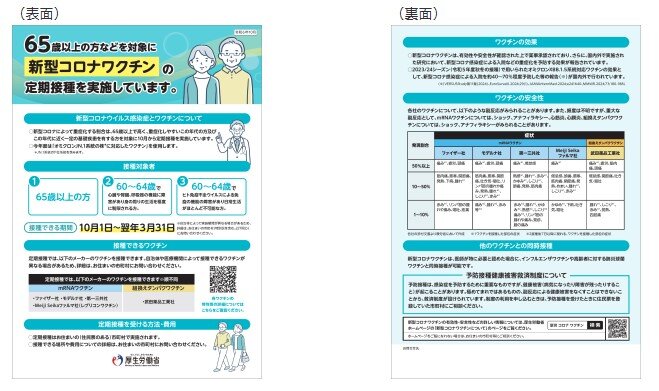 リーフレットサムネ.jpg