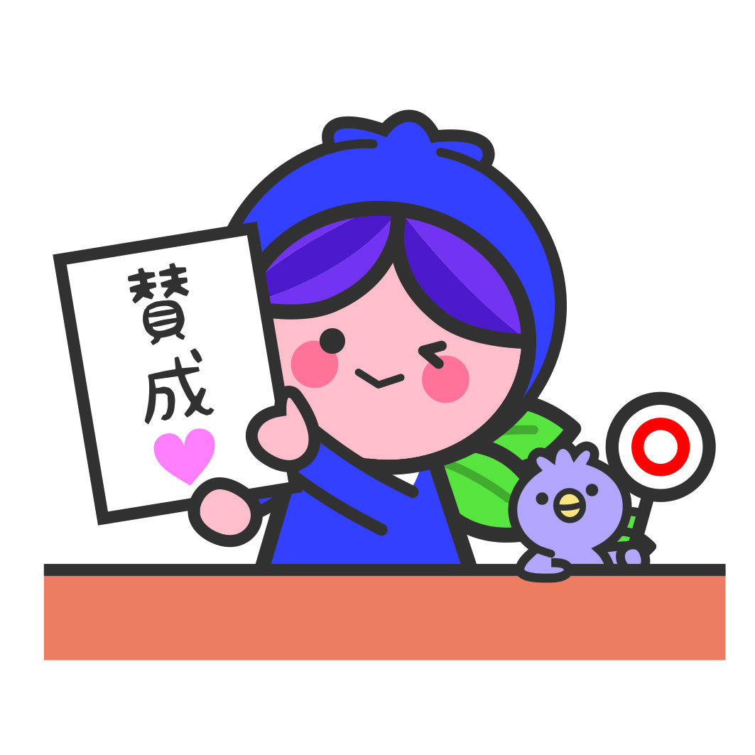 ⑦賛成.jpg