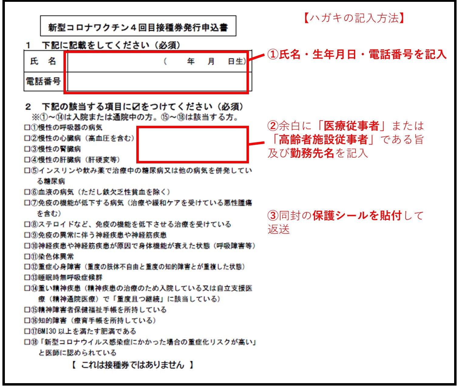 HP記入例(範囲拡大時).jpg