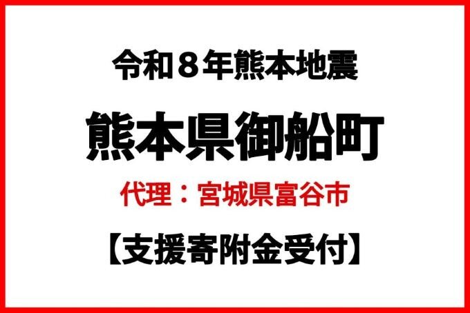 代理寄附.jpg
