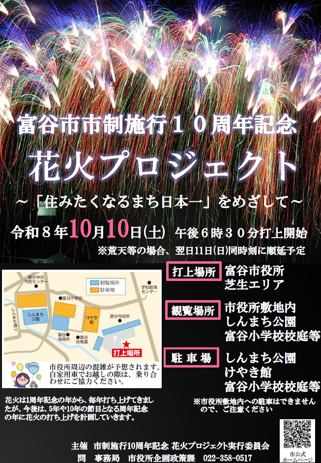 花火ポスター画像.png