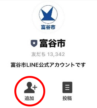 QRから追加画面.png